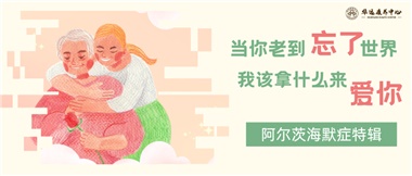 當你老到忘了世界，我該拿什么來愛你